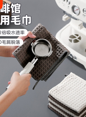 咖啡店专用抹布吸水不易掉毛厨房餐饮厅白色咖啡商用保洁吧台毛巾