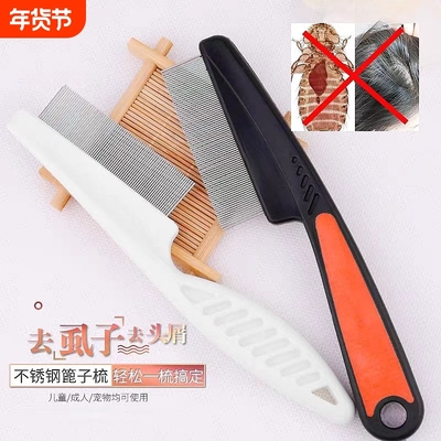 老式篦子梳头屑清理神器超密齿篦梳头痒不锈钢刮头皮屑梳子虱子