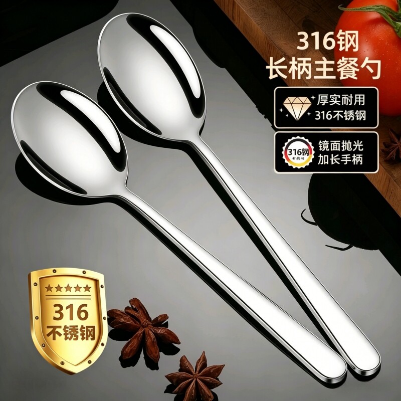 家用316勺子不锈钢成人家用长柄304调羹拌饭勺喝汤吃饭汤匙410 - 实物图