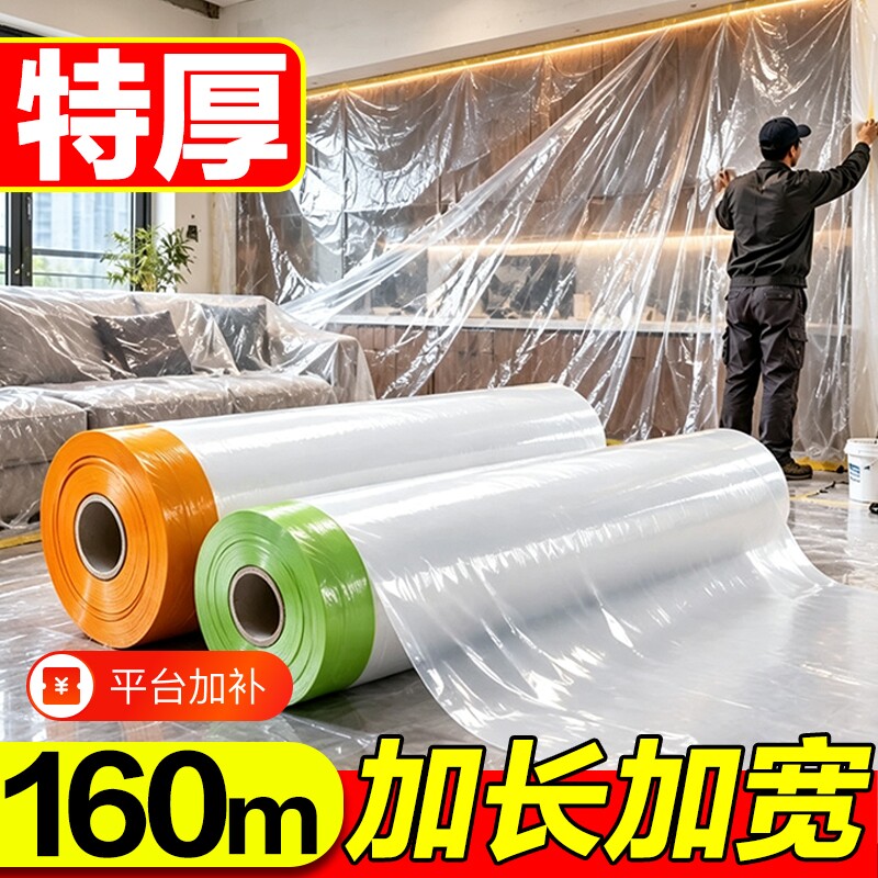 家用防尘罩防尘膜装修保护家具一次性防水防灰遮盖盖布床罩沙发罩