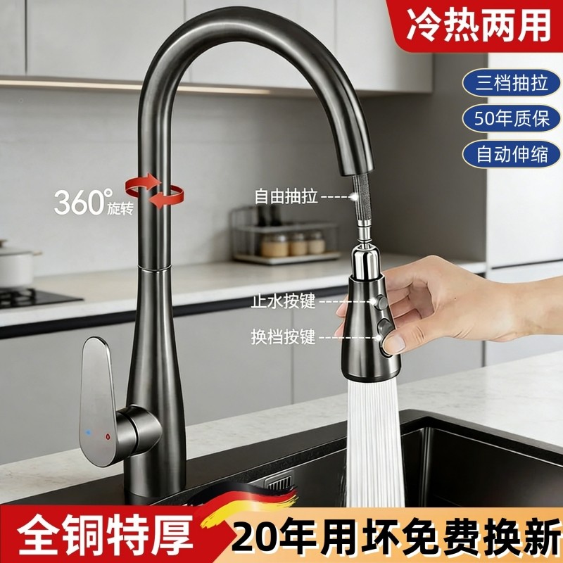 全铜厨房冷热水龙头抽拉式家用洗菜盆水槽洗衣池阳台防溅水,家装主材,厨房龙头,淘宝优惠券,粉丝福利购,淘宝优惠卷