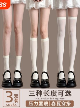 奶白小腿袜韩版女夏季薄款长筒袜中筒丝袜jk乐福鞋黑色长袜堆堆袜