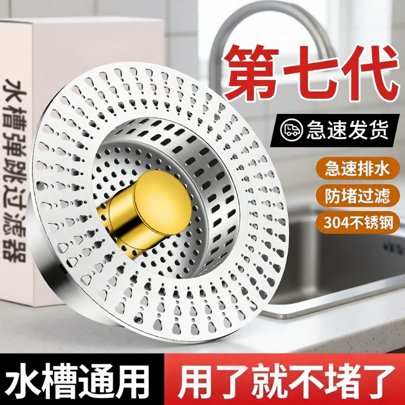 不锈钢水槽下水器|千人回购