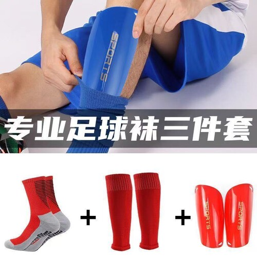 专业足球袜套装护腿板长筒防滑袜子袜套男足球袜套装护小腿整套