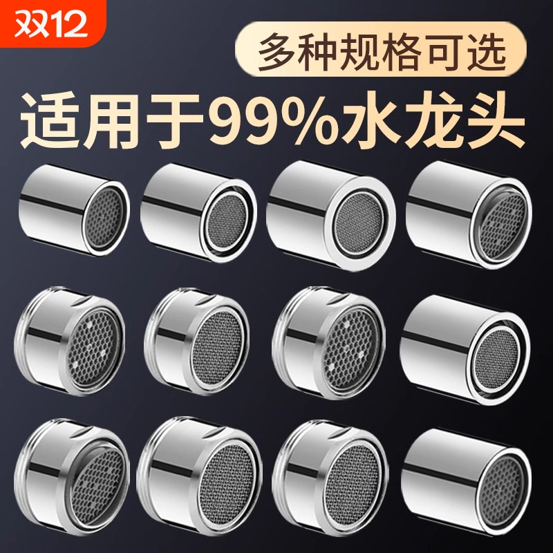 起泡器水龙头防溅头过滤网通用