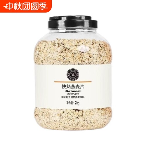 DL胖东来快熟燕麦片2kg澳洲进口燕麦片营养早餐代餐 正品代购