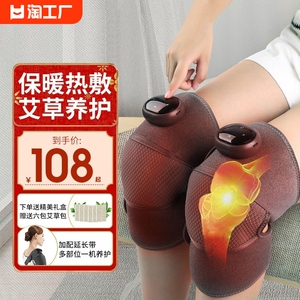 加热理疗护膝盖热敷关节疼痛神器老人老寒腿按摩仪艾灸礼物震动