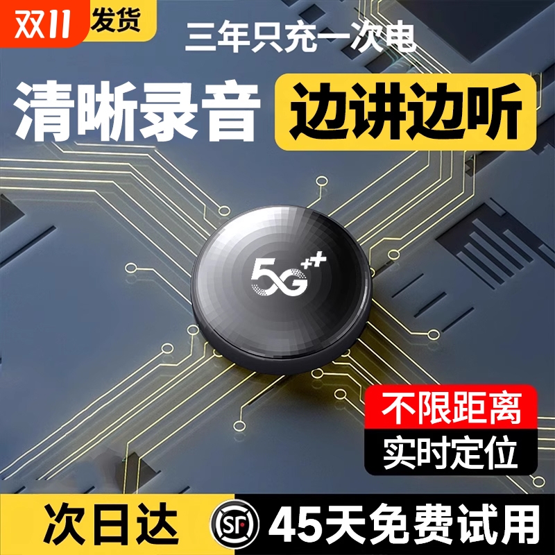 北斗车载车辆定位器gps录音神器防盗追跟定仪器订位汽车跟踪追踪j