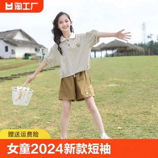 洋气时髦夏季 短袖 2024新款 大童女装 套装 网红儿童裙子夏款 女童夏装