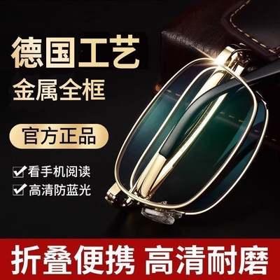 高清防蓝光老花镜|超1.6万次加购