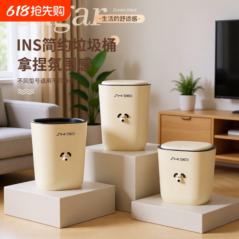 垃圾桶带盖家用厨房厕所客厅户外高颜值创意ins风压圈狗头纸篓桶