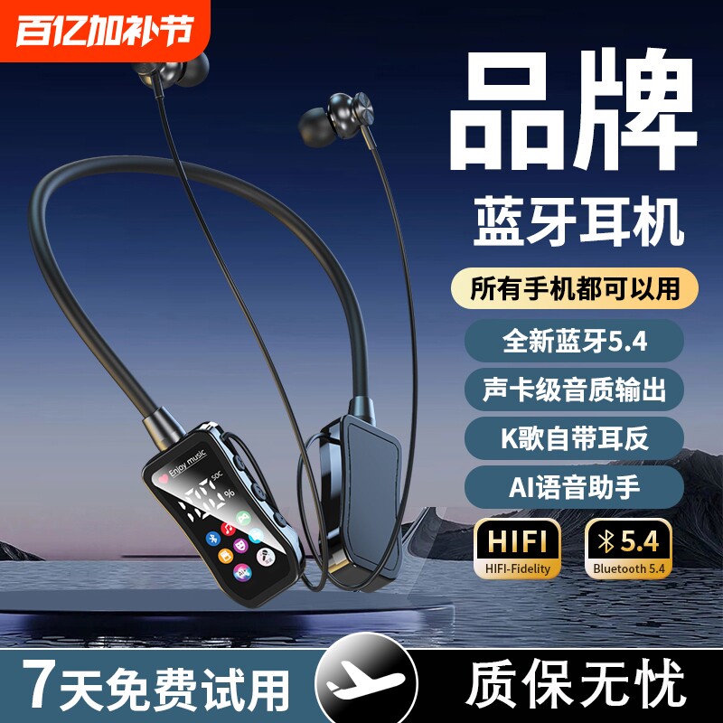 重低音新款挂脖式无线蓝牙耳机超长续航运动插卡K歌监听耳返通用