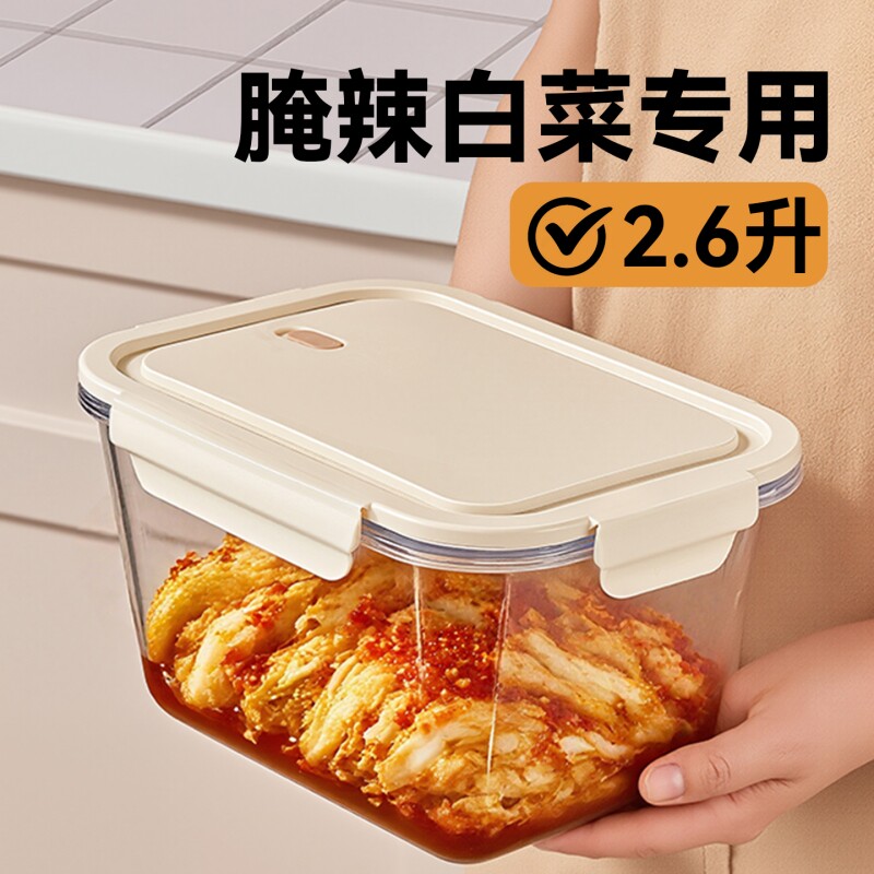 泡菜密封盒腌辣白菜专用玻璃保鲜盒大容量食品收纳盒冰箱冷藏专用