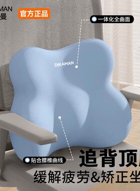 腰靠坐垫座椅工位久坐神器坐垫