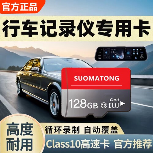 内存卡128g高速储存卡