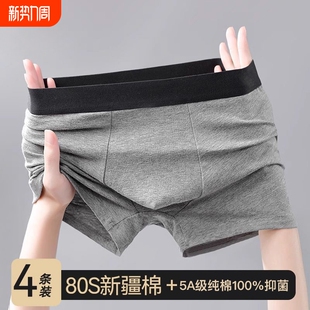 衩底裤 纯棉全棉无痕抗菌男生运动透气四角短裤 头潮湿裸睡 男士 内裤