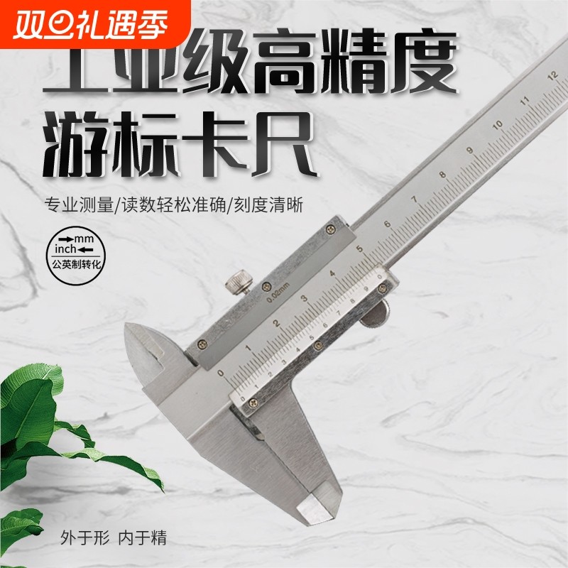 工业级高精度高碳钢游标卡尺