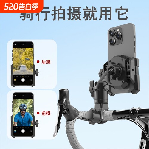 公路自行车手机支架快拆拍摄山地车骑行通用扁把立免工具安装