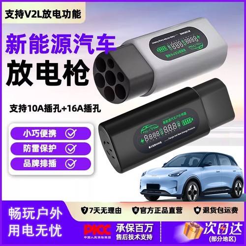 新能源户外防水外放电枪适用比亚迪吉利取电器电动汽车海鸥排插座