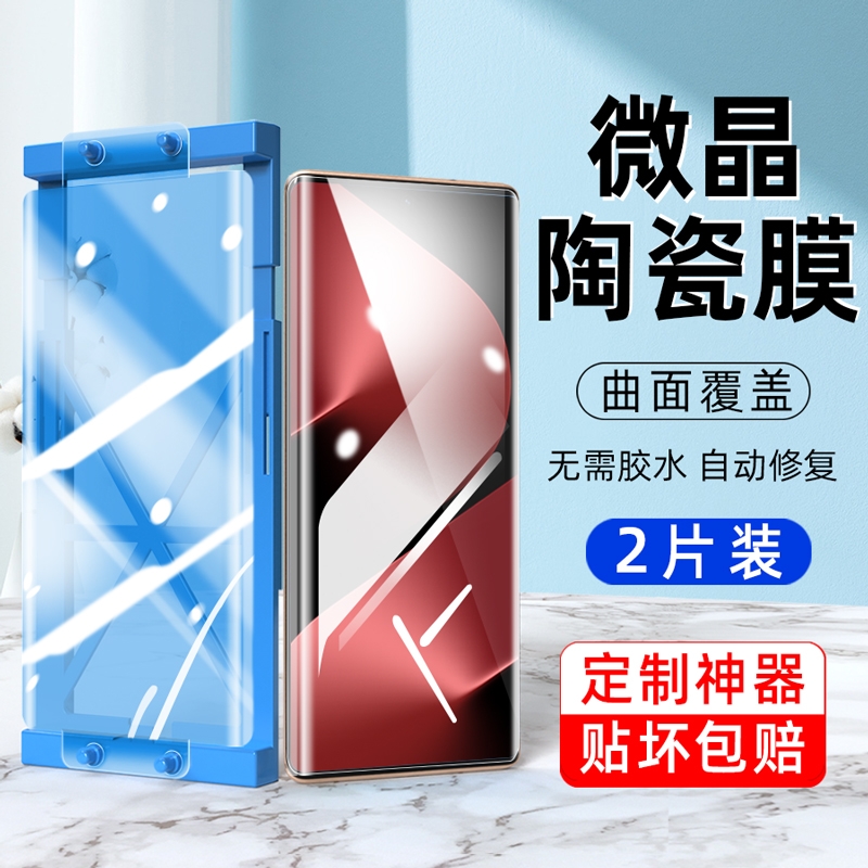 适用华为手机保护膜防刮耐磨防摔