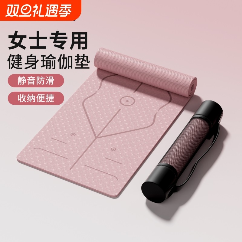 瑜伽垫健身垫家用防滑减震静音加厚运动女生专用2025新款专业防滑