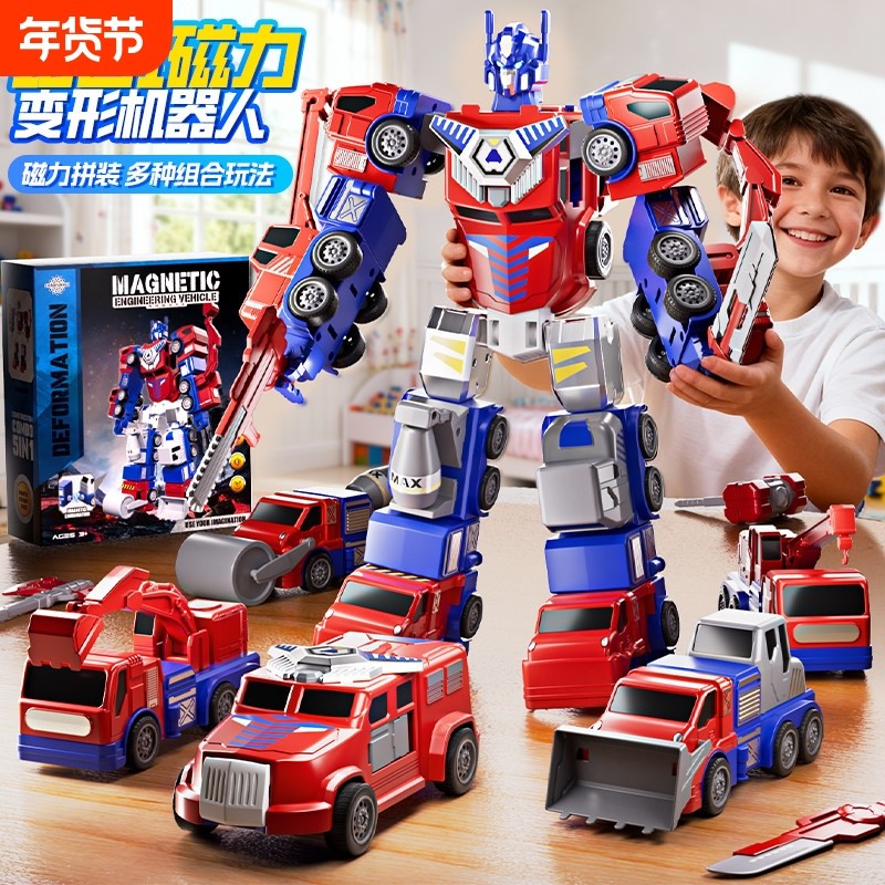 磁力积木玩具男孩益智拼装变形金刚机器人儿童生日礼物合体磁吸,玩具/童车/益智/积木/模型,儿童机器人/变形玩具,淘宝优惠券,粉丝福利购,淘宝优惠卷