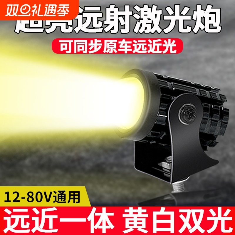 激光炮射灯电动车顶改装24v汽货车雾灯特亮强黄光12伏led透镜