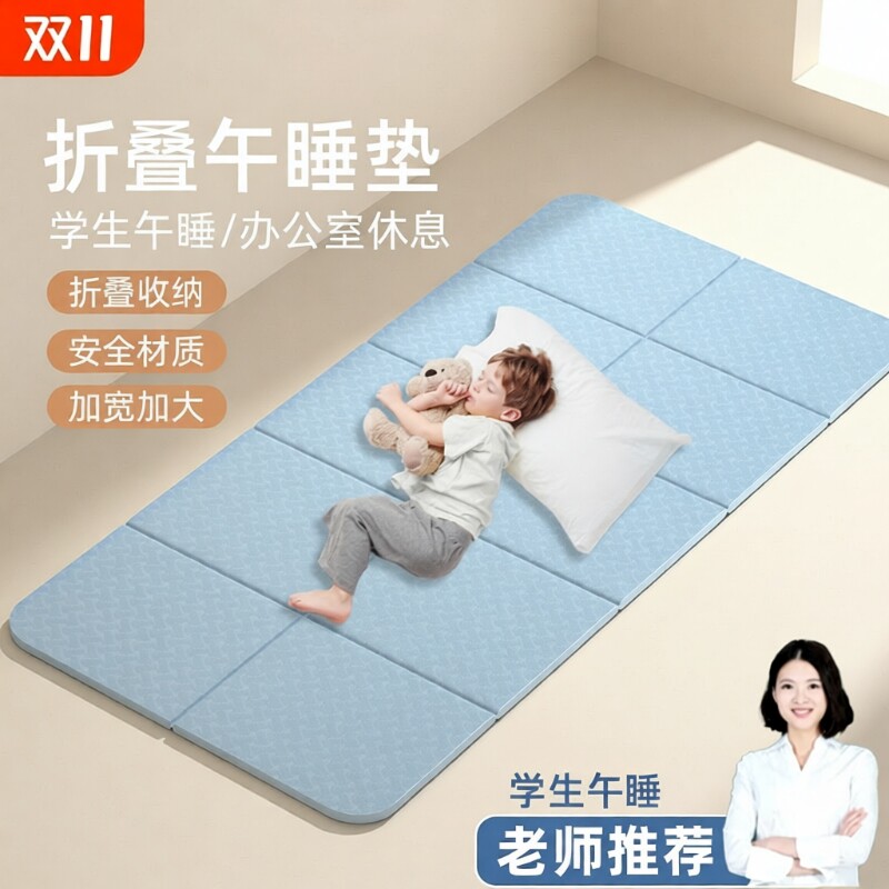 瑜伽垫儿童午睡垫可折叠小学生睡觉地垫女晒背垫防滑厚女加宽源头