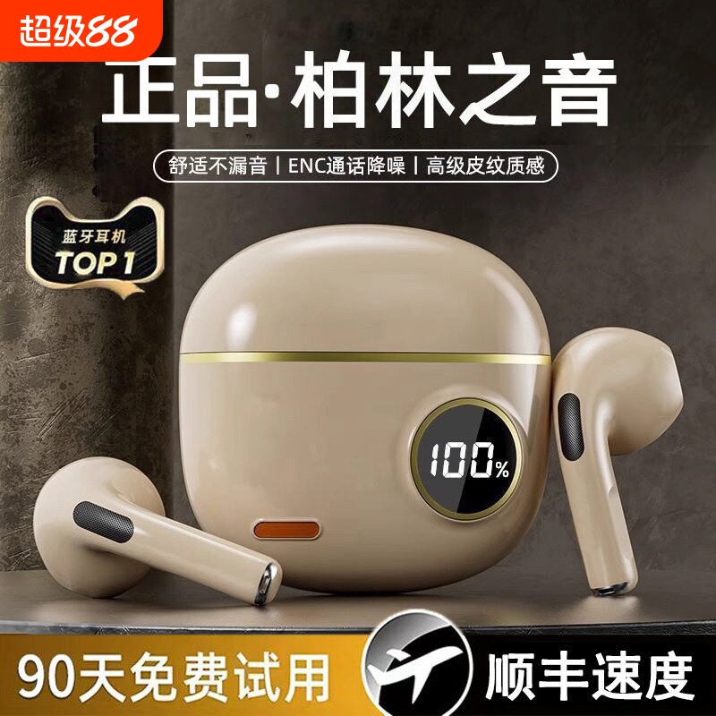 柏林之音蓝牙耳机2025新款超长续航运动跑步降噪高音质入耳式传导