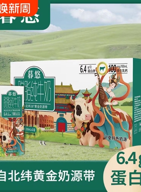 6.4g宁夏奶源暮悠0脂脱脂纯牛奶1月200mL*10盒/箱早餐奶原生年货