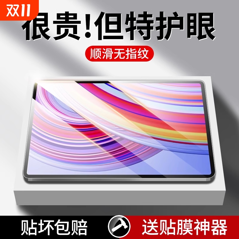 适用红米kpad钢化膜padse类纸膜padpro/redmipadpro平板k保护redmi全屏覆盖pad高清12.1英寸pro新款11se贴8.8