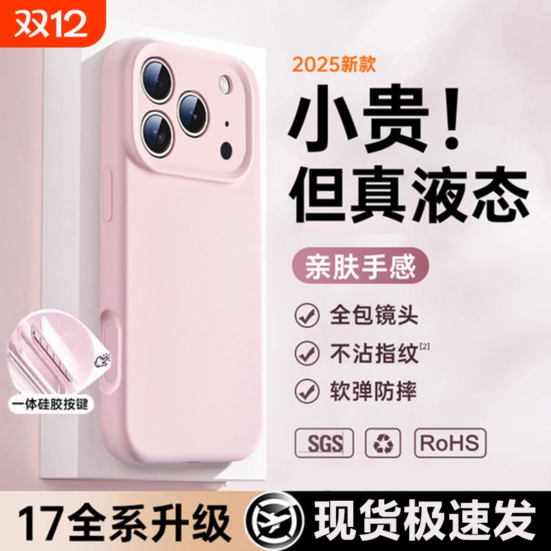 AI相机按键|适用苹果17promax手机壳iphone15液态硅胶16promax全包镜头14plus保护套13高级感12女11防摔air男
