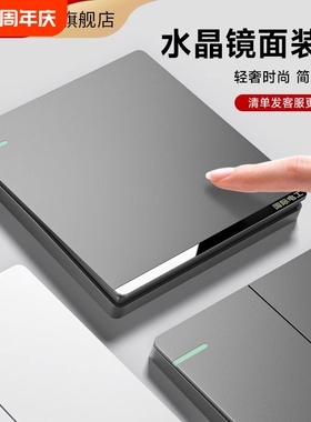 国际电工灰色一开双控双开单开双联墙壁家用电灯开关暗装插座面板