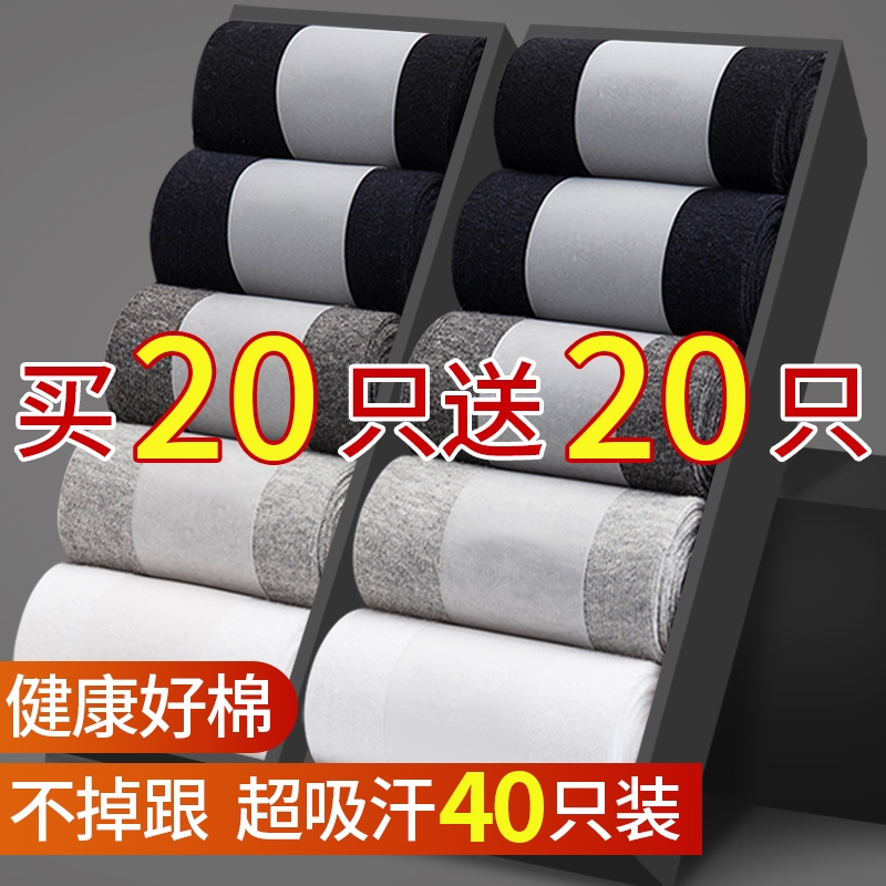 夏薄款男纯棉防臭商务休闲中筒袜