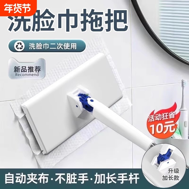 洗脸巾小拖把可夹布卫生间浴室墙面清洁托免手洗自动地拖湿巾墙壁