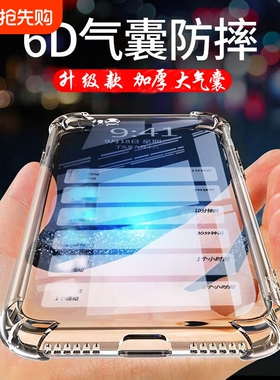 皖客适用华为nova8手机壳nova9nova6nova14nova13pro加厚nova12/11/10气囊防摔nova7se//nova5ipro全包nova4