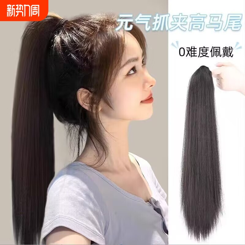 马尾假发女仿真发抓夹量夏自然超轻高辫子抓夹式发型蓬松发丝绑带