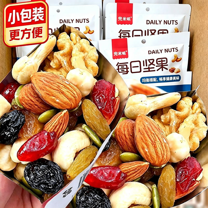 零食每日坚果旗舰店独立小包装混合坚果腰果袋装健康营养即食开袋