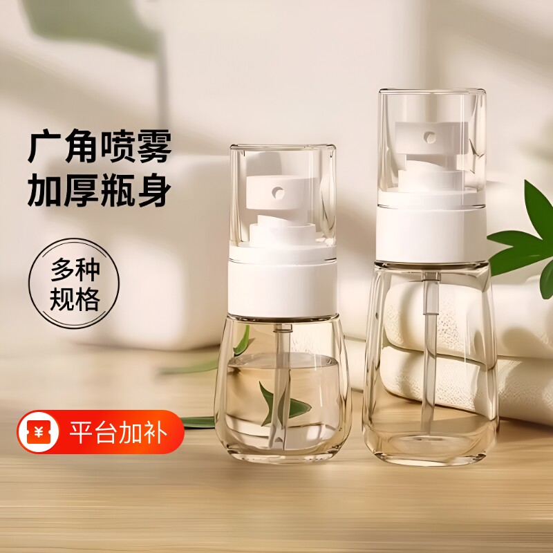 喷雾瓶子香水喷壶小型空瓶分装瓶旅行便携酒精迷你小喷瓶化妆补水