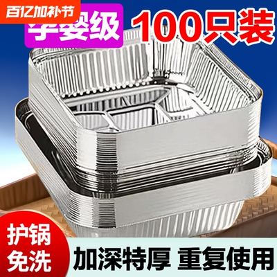空气炸锅专用铝箔盘|千人加购