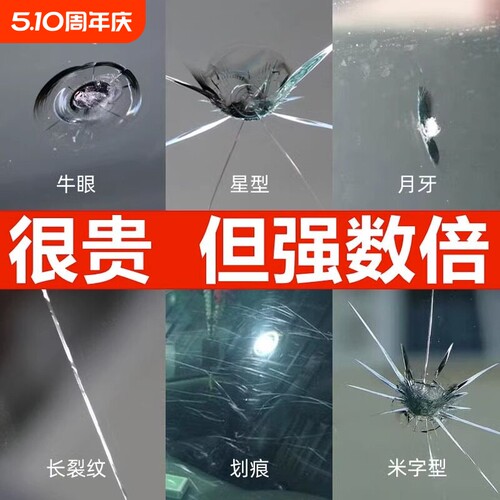 德国汽车玻璃修复液前挡风裂纹还原剂玻璃裂缝修复液无影胶水