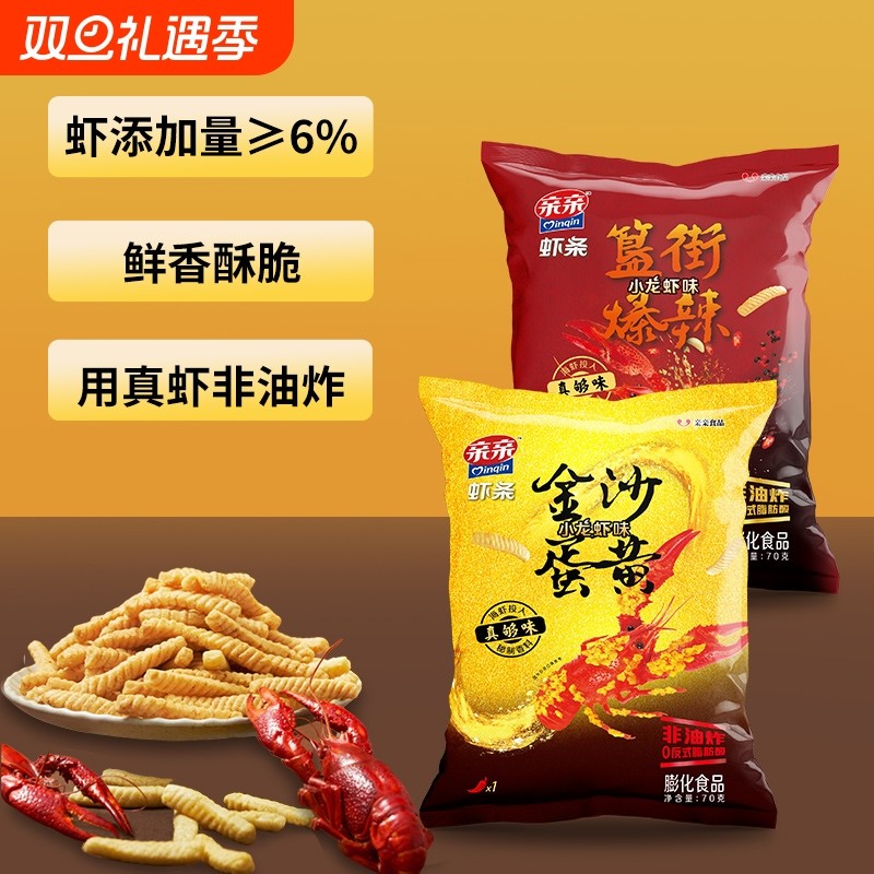 亲亲虾条小龙虾味70g*5包膨化食品网红零食小吃休闲囤货咸蛋黄味
