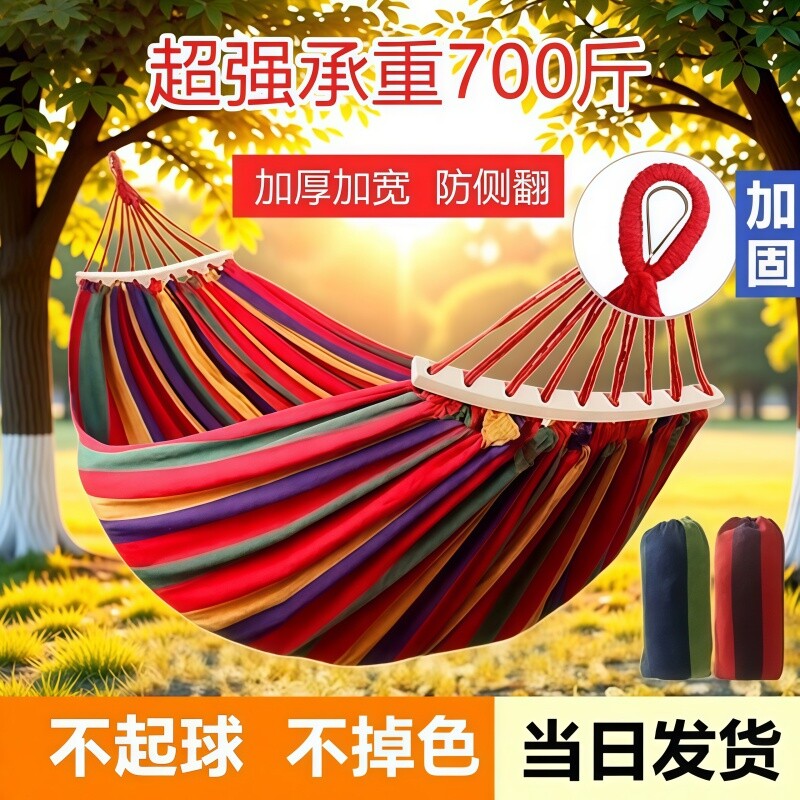 户外吊床加厚防侧翻单双人成人儿童露营秋千室内阳台休闲睡觉吊床