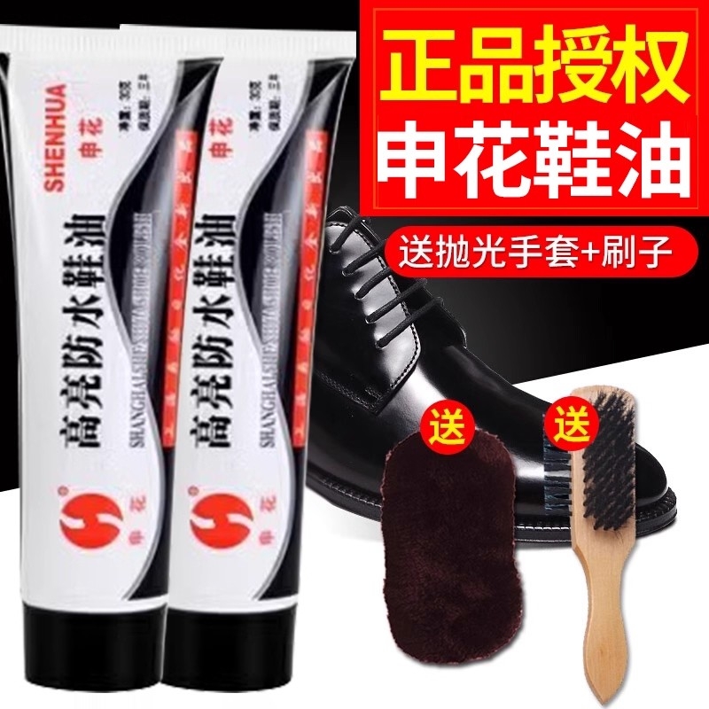 申花鞋油膏体鞋油黑色