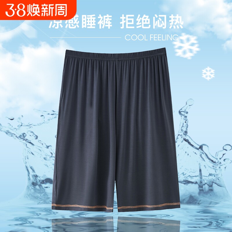 夏季莫代尔短裤睡裤男加肥加大码宽松沙滩裤男士休闲五分裤家居裤