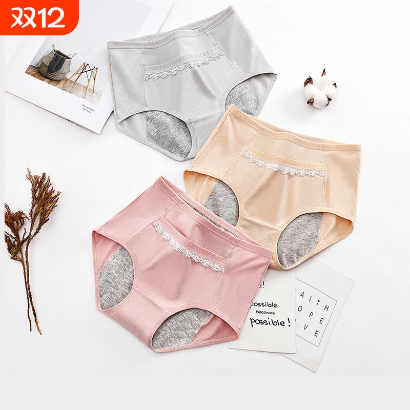 生理内裤纯棉经期防漏