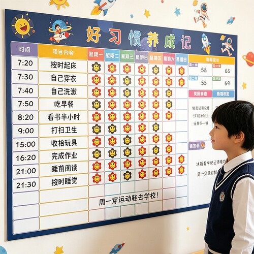 暑期儿童成长自律表暑假学习计划