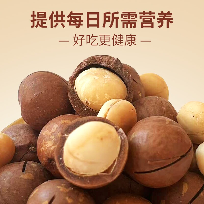 好品质夏威夷果奶油味500g夏威夷果仁原味坚果散装称重零食批发