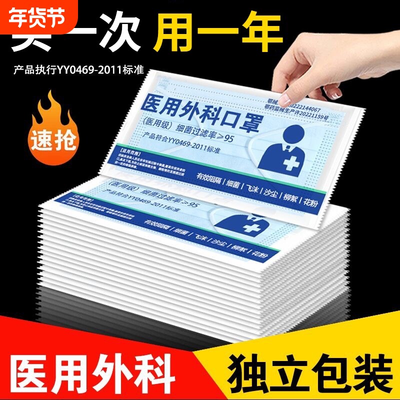 医用外科口罩一次性医疗三层蓝色白正品官方旗舰店成人单独立包装