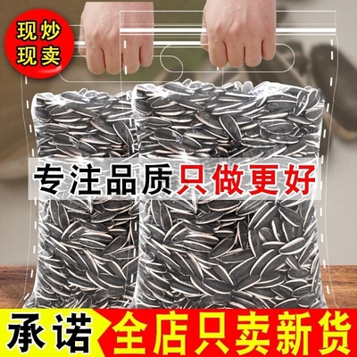 2025新货葵花籽大颗粒原味五香多味炒熟生瓜子5斤大包装批发零食